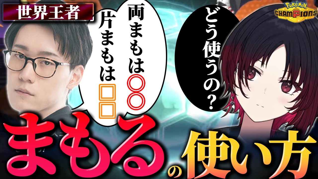ビエラに教わる”まもる”の使い方、関西出身2人によるあるある【切り抜き/如月れん/ぶいすぽっ!】