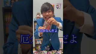 【工藤新一】バーロー開封動画❗️黒鉄の魚影