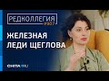 «Я плакать не умею»: большое интервью с Инной Щегловой не о политике