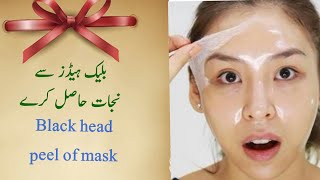 How to get rid of black heads overnight