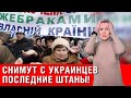 СКОРО! ИЗМЕНЕНИЯ новой власти! Украинцы в шоке! НАЛОГИ! СУБСИДИИ! ПЕНСИИ!