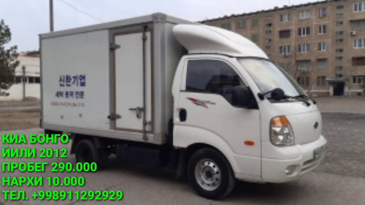 Kia bongo narxlari