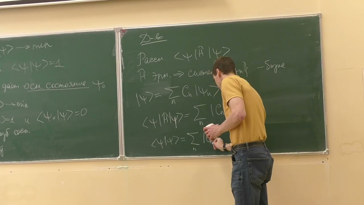 Квантовая механика-II, лекция 9, Дорофеенко А.В., 07.04.2026