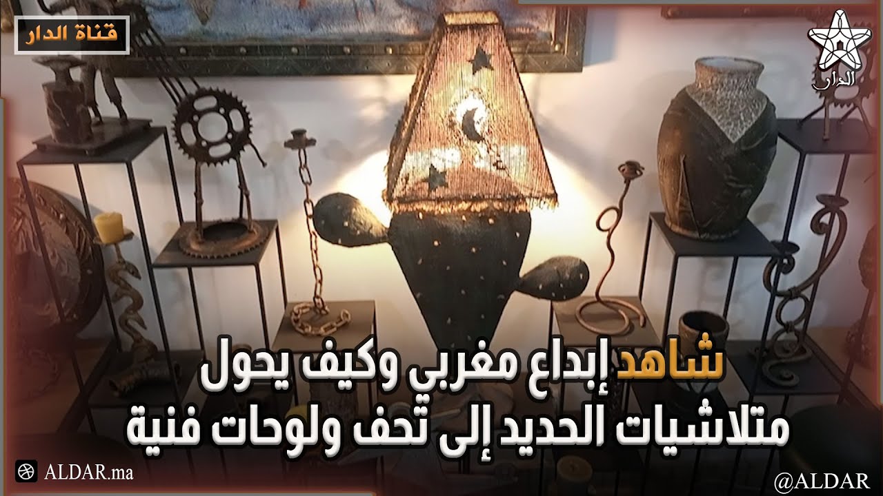 شاهد إبداع مغربي وكيف يحول متلاشيات الحديد إلى تحف ولوحات فنية