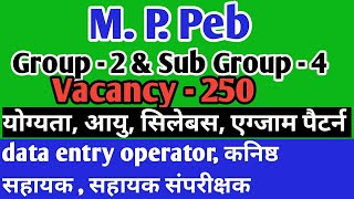 m.p. peb group 2 sub group 4 I Notification/Rulebook I Syllabus I eligibility I Exam pattern I
