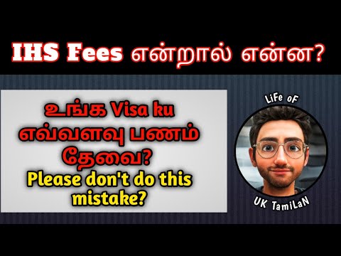 IHS for UK Visa | Who Needs to Pay? | IHS Refund | Latest updates in Tamil