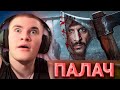 ДЕРЗКО СМОТРИТ: САМЫЙ СТРАШНЫЙ ПАЛАЧ В ИСТОРИИ ! / ЧЕРНЕЦ
