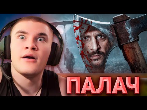 ДЕРЗКО СМОТРИТ: САМЫЙ СТРАШНЫЙ ПАЛАЧ В ИСТОРИИ ! / ЧЕРНЕЦ