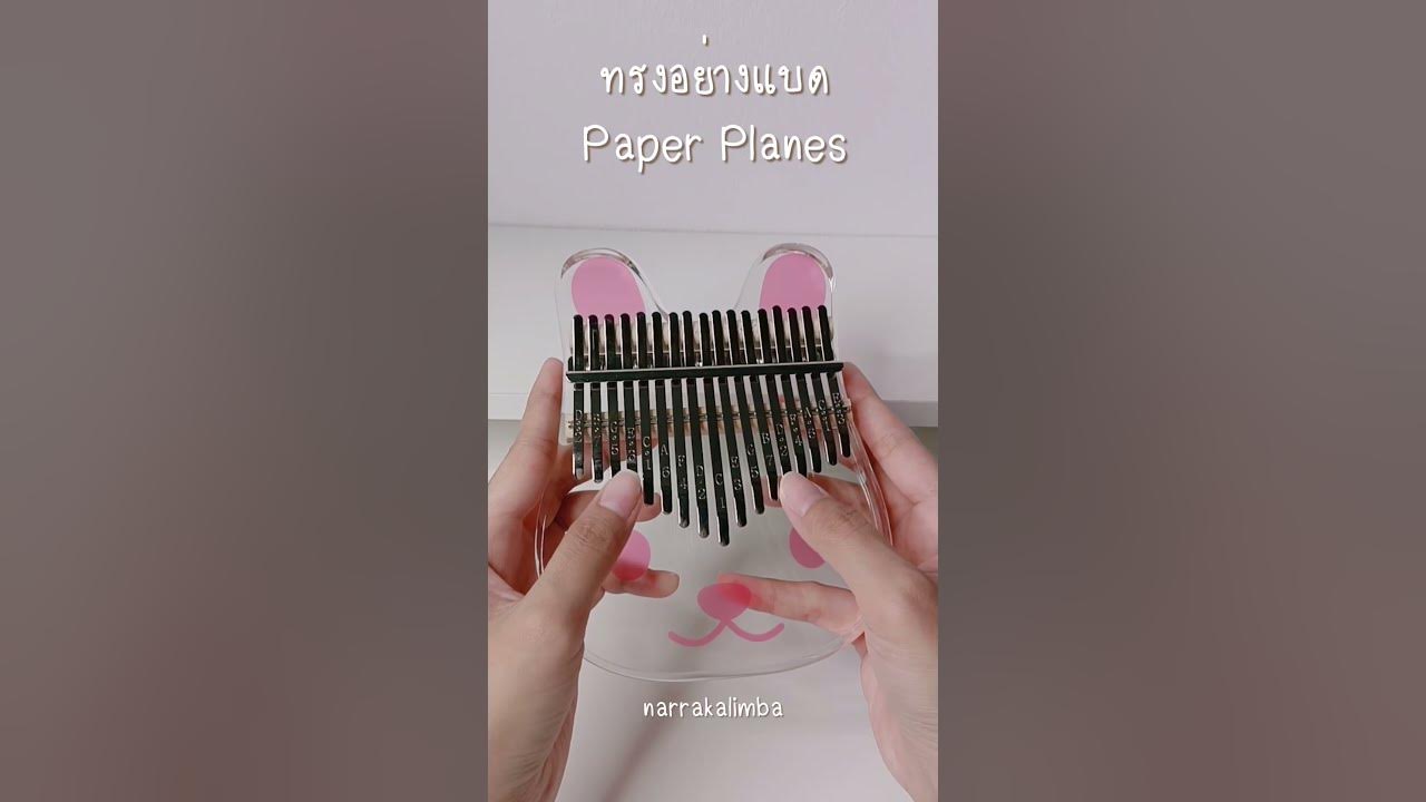 ทรงอย่างแบด Paper Planes (Kalimba Cover) YouTube