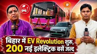 Bihar को मिलेंगी 200 इलेक्ट्रिक बसें | PM E-Bus Seva Yojana से किसे होगा बड़ा फायदा? Ground Report