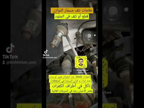 مسمار عمود التوازن