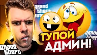 🪠 ОТКАЧИВАЮ БЕШЕННЫХ ИГРОКОВ на АРИЗОНА РП 💎 GTA SAMP (читается, как гэтэа самп)