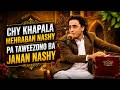 CHY KHAPALA MEHRABAN NASHY PA TAWEEZONO BA JANAN NASHY || Pashto Song || AVT Khyber