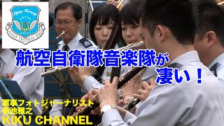 【航空中央音楽隊】航空自衛隊音楽隊が凄い！伝説のコンサート、レジェンド司会者が長寿番組メドレー＆アニソンで超絶盛り上げる。「私たちは一歩も引きません！それが航空自衛隊なのです！」