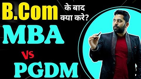 B.Com के बाद क्या करे? - MBA vs PGDM | PGDM vs MBA