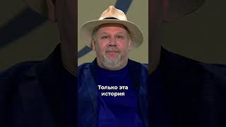 Фарту масти, Дантесу по пасти