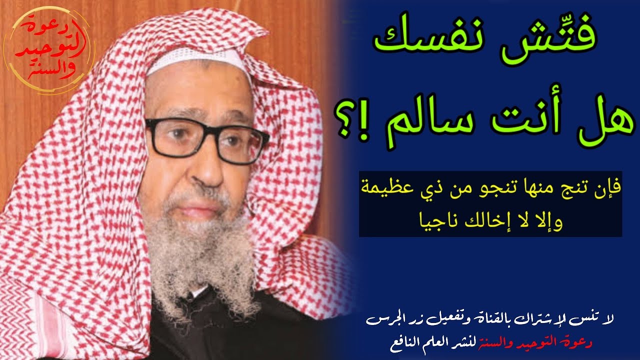 تفسير قوله تعالى: يظنون بالله غير الحق ظن الجاهلية وكلام نفيس لابن القيم حري بنا تأمله صالح الفوزان