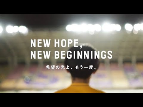 2021 NEW UNIFORM VEGALTA SENDAI 「希望の光よ、もう一度」
