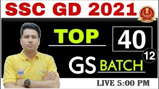 SSC-GD G.K | GK Important Questions ( Series 12 ) || SSC-GD TOP 40 Questions | SSC-GD BHARTI