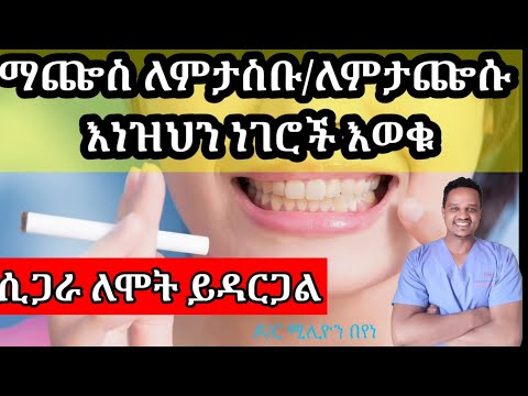 ቪዲዮ: የጨው መፍትሄን እንዴት ማድረግ እንደሚቻል -8 ደረጃዎች (ከስዕሎች ጋር)