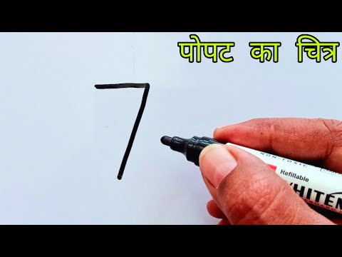 How to draw beautiful parrot from number 7 | पोपट का चित्र Easy parrot drawing | Number drawing
