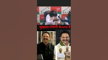 Mukhtar Ansari Brand Hai।। abbas ansari। umar ansari। #shorts #video #ytshorts #mukhtaransari