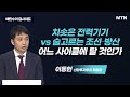 [예민수의 딥사이트] 치솟은 전력기기 vs 숨고르는 조선‧방산 어느 사이클에 탈 것인가 / 머니투데이방송 (증시, 증권)