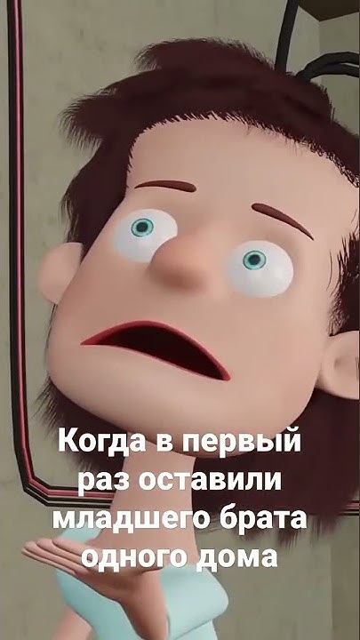 младший брат - YouTube