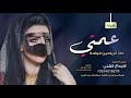 شيله مدح عمتي ||💃2021 ||عمتي لها الرياحين فواحه _ ولقصايد لك نضمنا معانيها | باسم ام عبد العزيز 2020