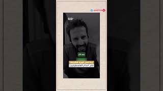 ردة فعل قوية للشيعة على إعدام الفلسطينين