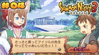 〖サモンナイト3〗PSP版 実況プレイ #04