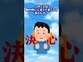 【2ch面白いスレ】じいちゃんの遺言　#Shorts