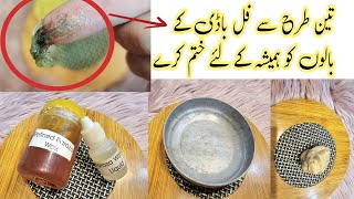 Say Goodbye to Unwanted Hair Forever with These 3 Methods  by umme rayan
