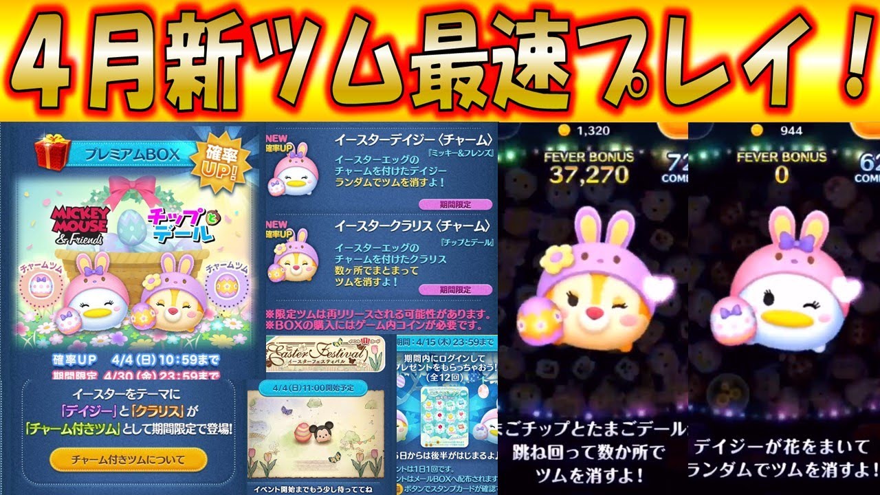 ツムツムの動画 画像 動画検索 マイルドサイト