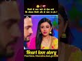 Isha Suraj ki love story 🥺🥀😭💞