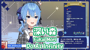 深い森 犬夜叉 Mp3