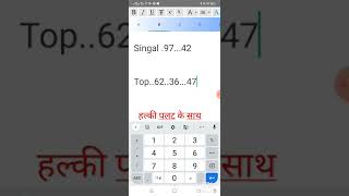 17 मार्च 2022 Jd गली दिसावर सिंगल जोड़ी satta king | satta todey numbar