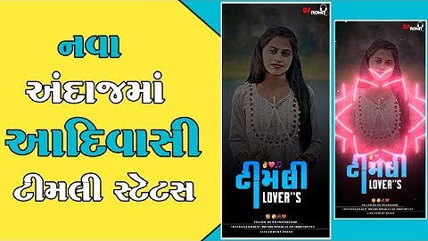 adiasi_timil_status_ 2024 status New AP jagdish Rathva Timli 2024 gujarati Ghanshyam Rathva whatsap