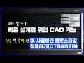 [전송 및 출력] 3.기존에 사용하던 플롯 스타일 적용하기(CTB &amp; STB)