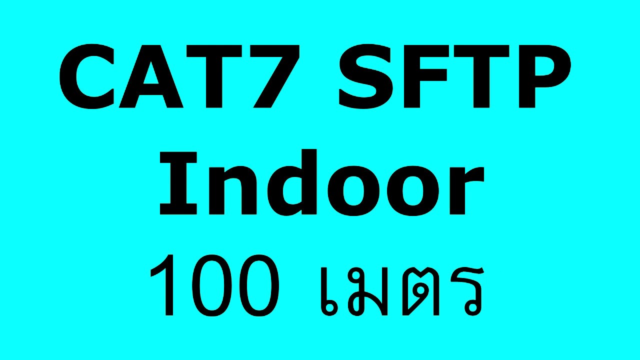 สาย cat7  Update  ทดสอบสายแลนXLL CAT7 SFTP indoor ระยะ 100เมตร VS เน็ท 500/500Mbps.