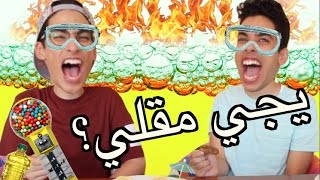 يجي ولا مايجي؟؟ | قلينا علكة