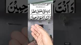 powerful dua 💚🤲🏼#ytshorts #treding #islamicstatus #wazifa #dua #allah #islamic
