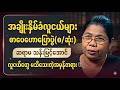 ဒီဗီဒီယိုကြည့်ပြီးရင် သင့်အမြင် ပြောင်းသွားနိုင်ပါတယ် | ချိုးနှိမ်ခံလူငယ်များ