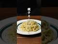 帰宅後2分で作る親子カルボナーラ