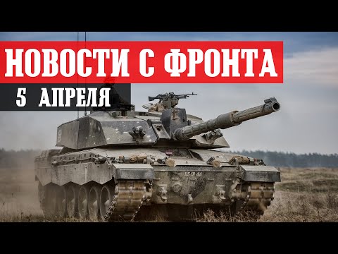 Новости с фронта