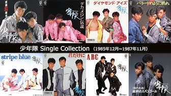 少年隊 Youtube