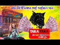 Taka Taka[New Trending Song 2025]Dj MX Remix✨ Barman Music New Viral Song Taka Taka✨Dj BM Remix