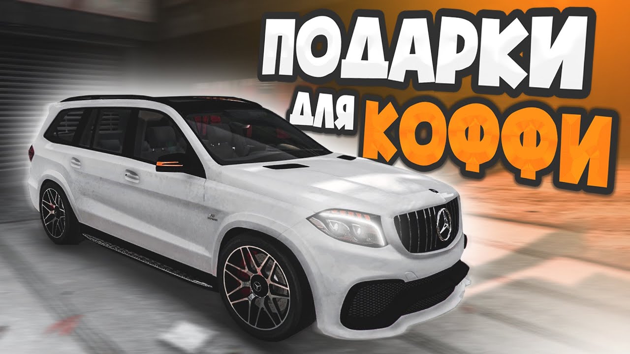 Машина олега коффи Машина олега коффи