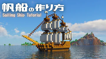 マイクラ海賊戦造り対決 Mp3 マイクラ海賊戦造り対決 Mp3