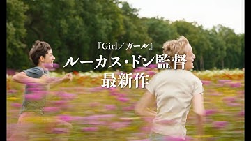 映画『CLOSE／クロース』特報